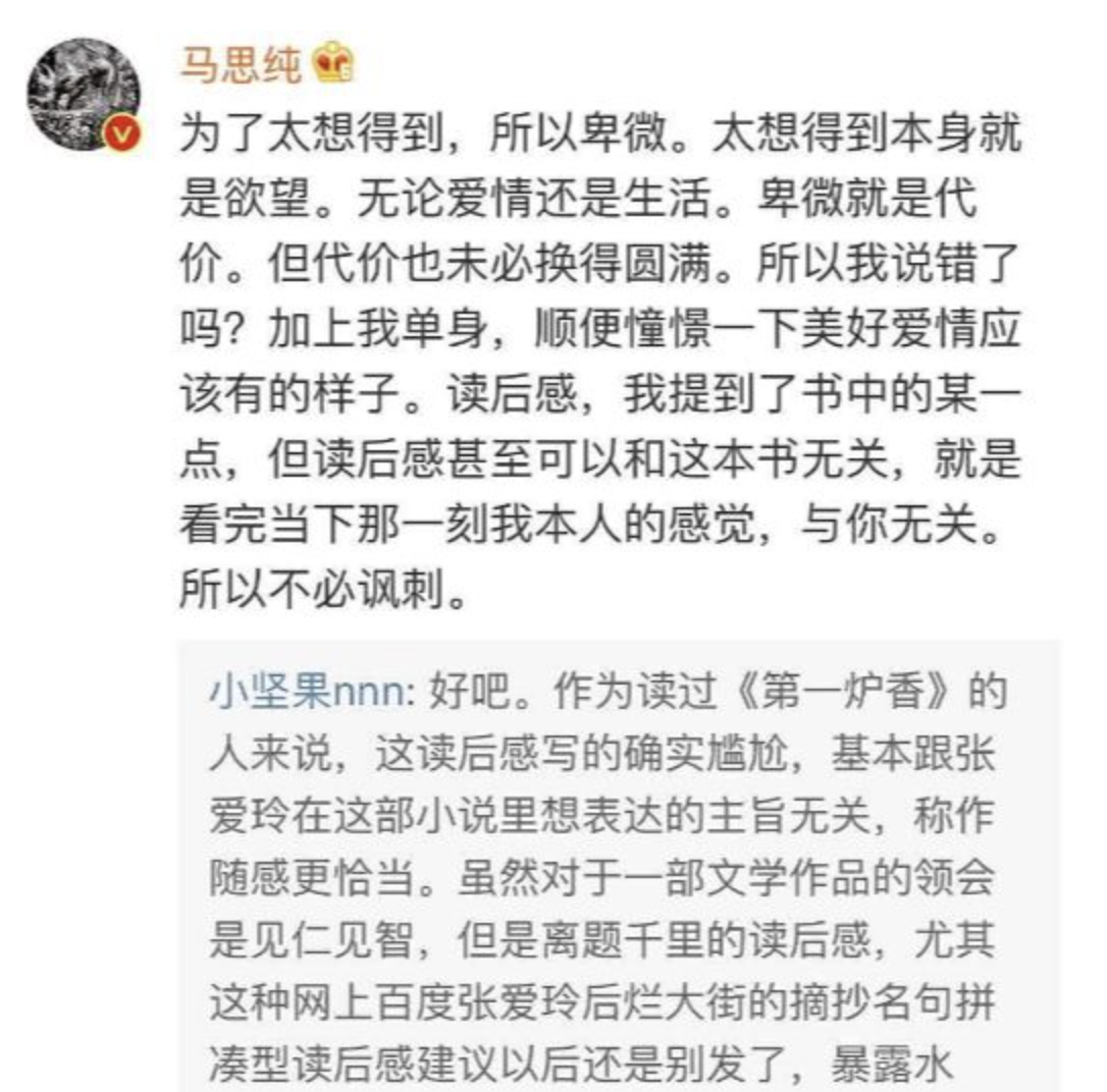 马思纯|“金马影后”马思纯的堕落史，和她背后的神秘大佬们