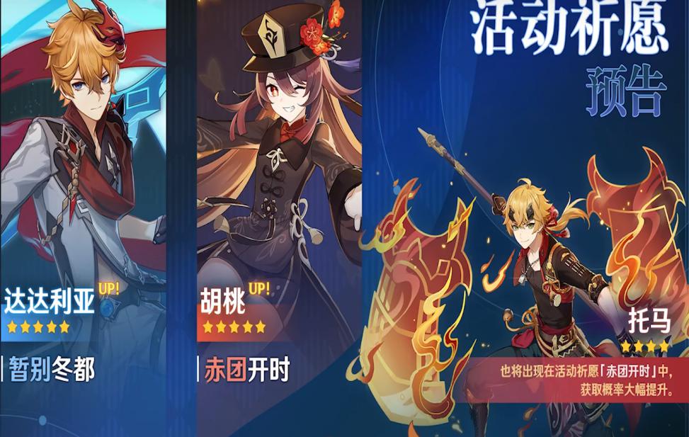 超模|原神: 2.2公子胡桃池是陷阱? 八重神鹤超模位预定 神里绫人值得拿下