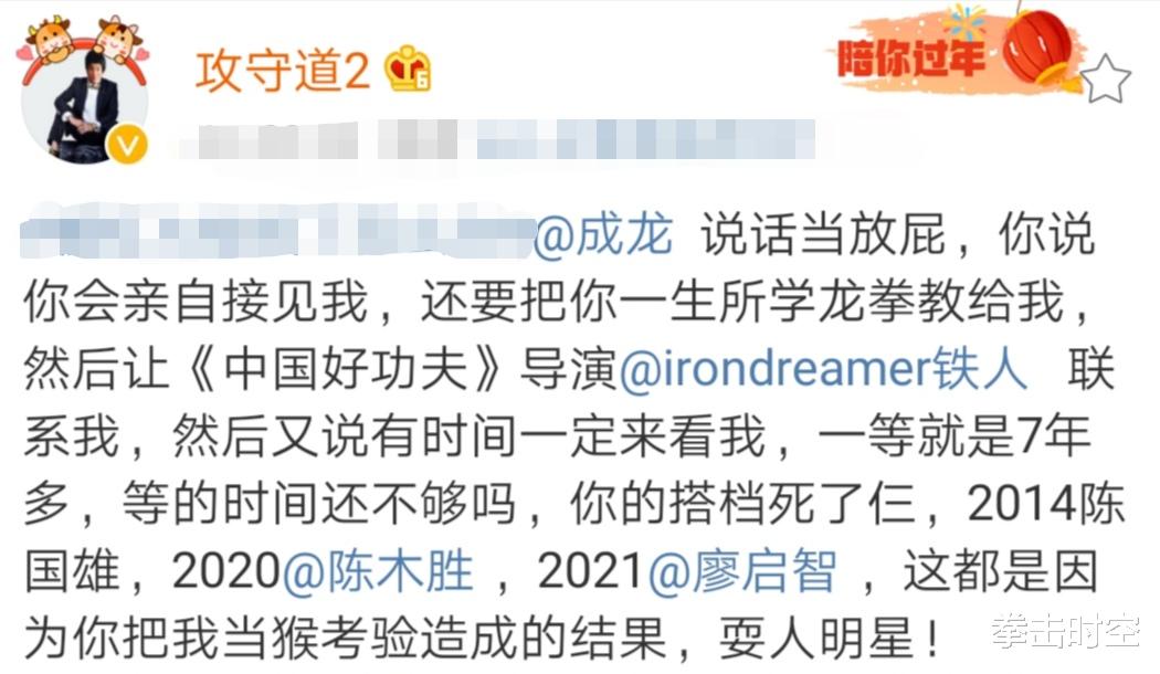 成龙|现代李小龙声讨成龙：你说话就像放屁，不和我新老交接必出大事