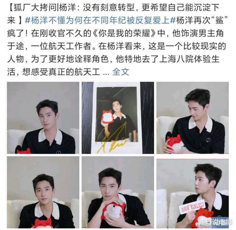 杨洋|杨洋不懂为何在不同年纪被反复爱上