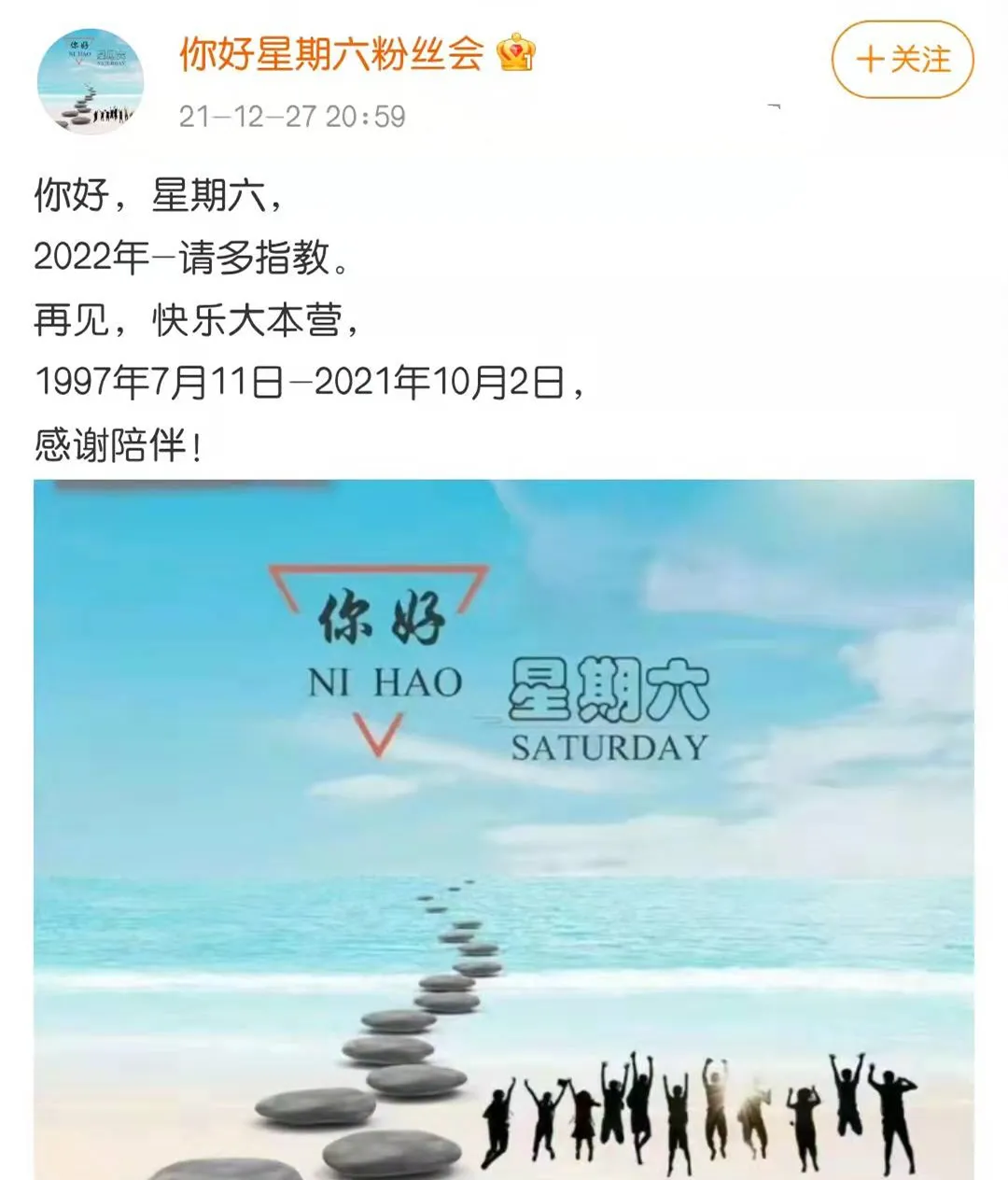 快乐大本营|《快本》24载光阴黯然落幕,五人各显事业危机,新综艺已官宣阵容