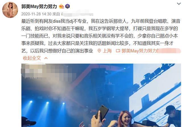 郭美美|郭美美穿着清凉拍大片，网友忍不住吐槽：穿成这样？