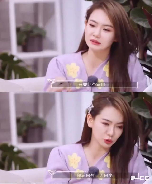 戚薇|承认割双眼皮后，她又坦白自己是双性恋，与前女友的恋情浮出水面