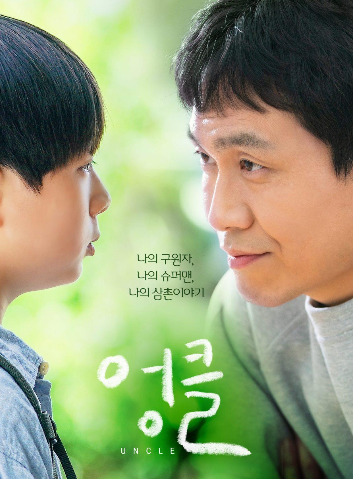 李栋旭|即将开播韩剧：李栋旭、孔刘轮番上阵，《雪降花》声量超高引期待