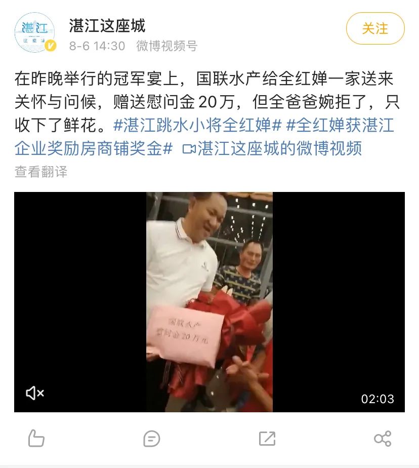 感觉会火|全红婵一夜爆红，老家发生“巨变”：当你足够优秀，身边全是好人