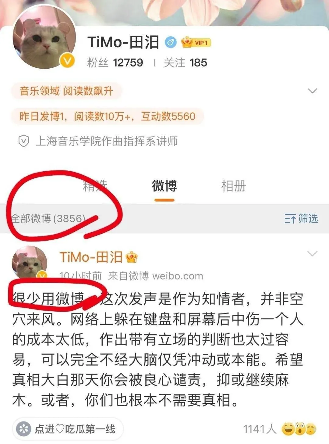 胡军|为霍尊洗白的，一律按垃圾分类处理