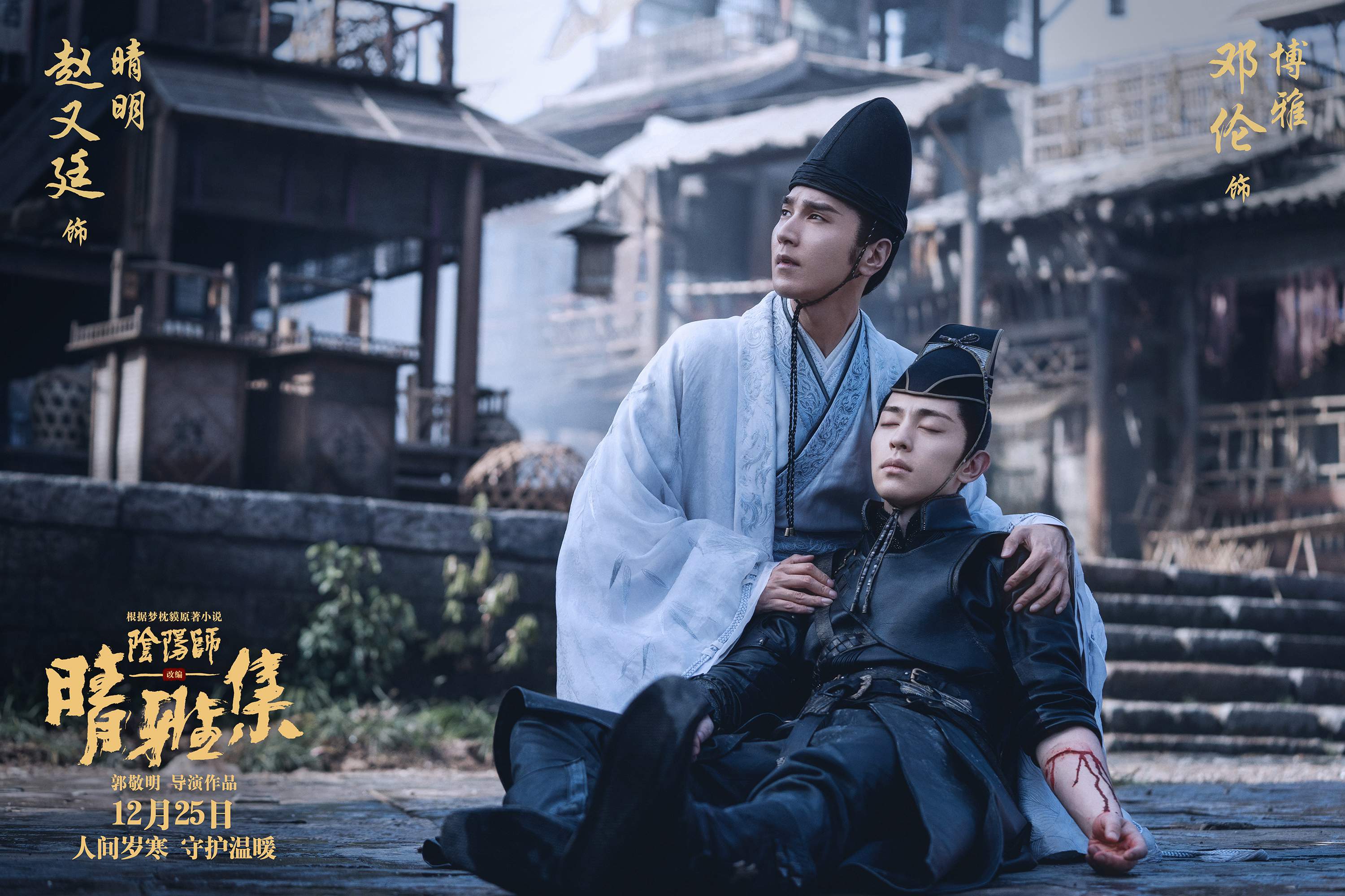 电影|《阴阳师：晴雅集》：妖不可怕，乱套的剧情才可怕！