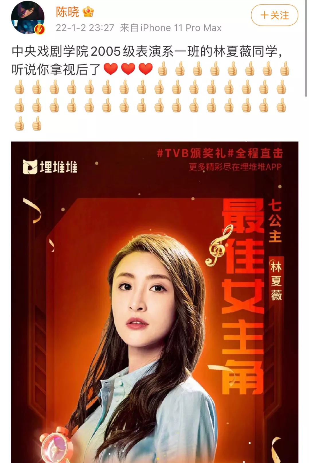 陈晓|女星凉凉陷害皮裤姐？九五后女星互相开撕？陈晓祝贺林夏薇拿视后