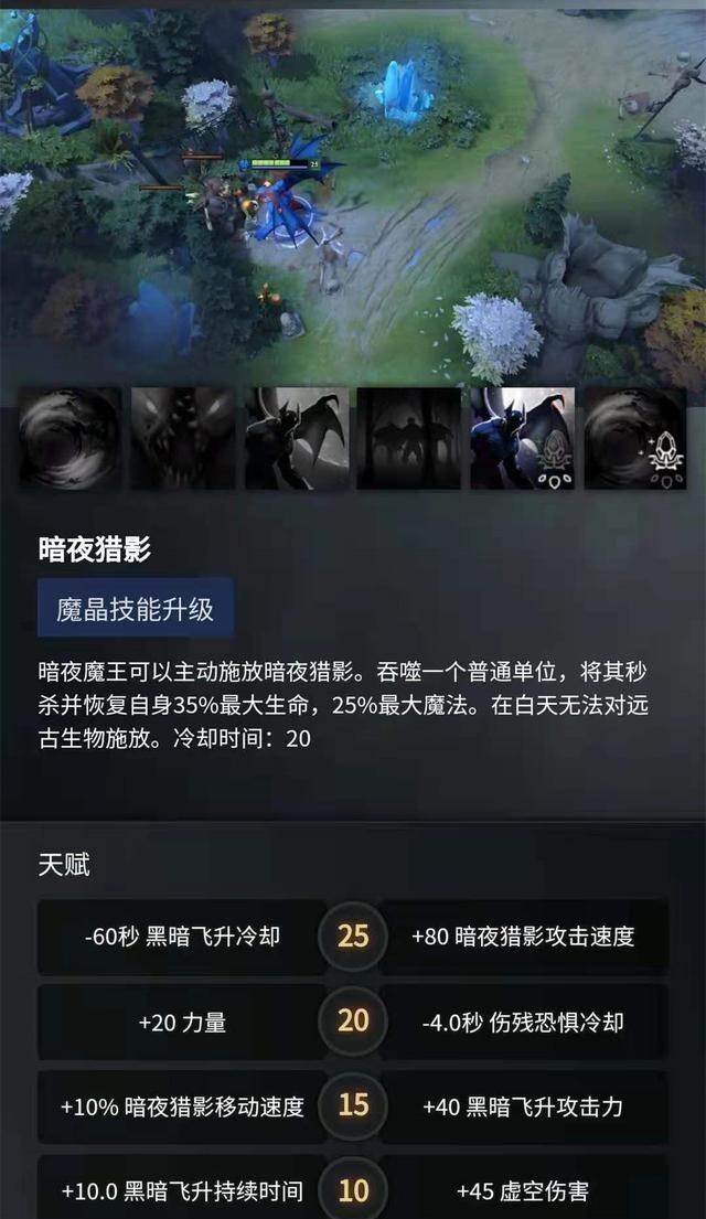 安一妈妈学育儿|Dota2:版本之子?暗夜魔王获史诗级加强,水友:非Ban必选!