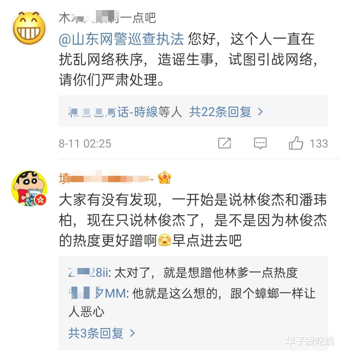 林俊杰|谢明浩继续举报林俊杰，称已在新加坡报警，却遭网友群嘲蹭热度