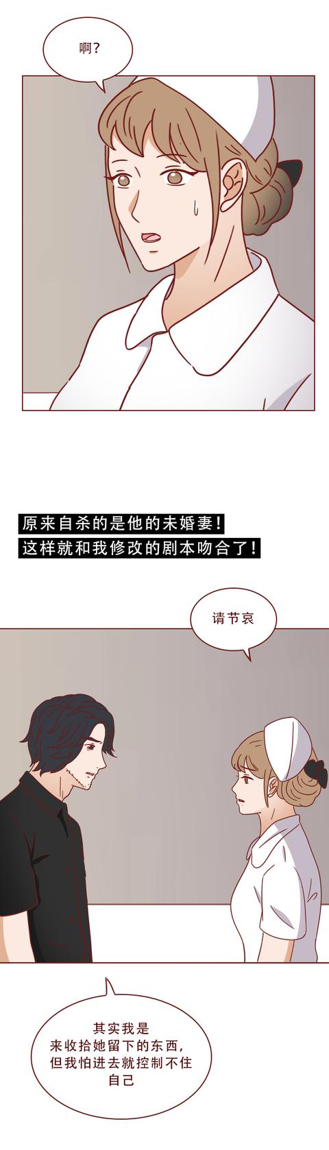 漫画|女生凭着一本日记本，抢走别人的未婚夫，一篇漫画揭露人性之恶