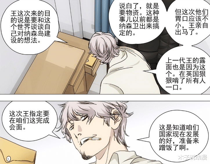 漫画|一人之下漫画:“纳森岛”神秘势力出现,宝儿姐成为“纳森之王”