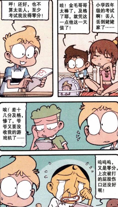 阿星|最帅美男“奥数光辉”成绩激增，阿星表姐：丢人丢到姥姥家了