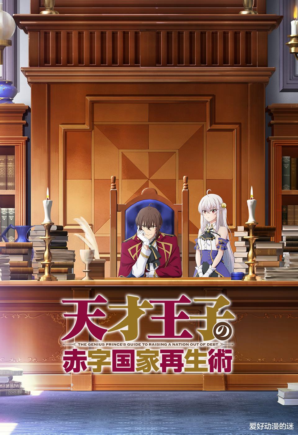 acgn漫评|2022年一月的几部异世界新番，你准备追哪些？