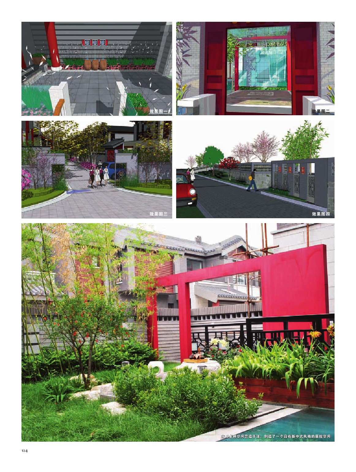 |庭院设计 | 20个新中式庭院案例，古典美与现代化的优雅融合