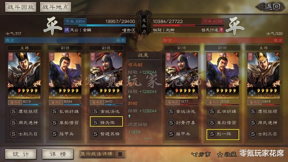 司马懿|三国志战略版：形一阵司马懿六杀敌人，用谁可以克制他？程昱可以