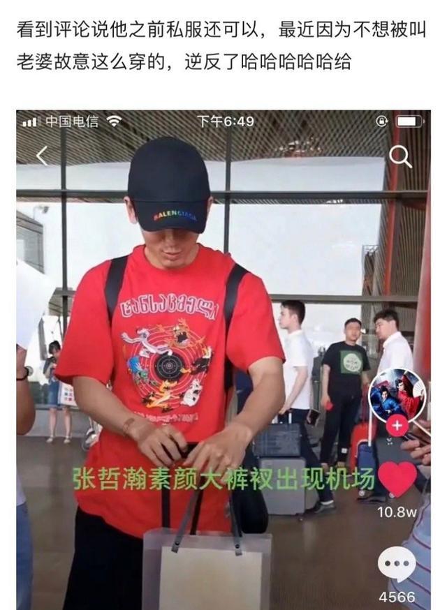 张哲瀚|张哲瀚开工照上热搜，曾因不想被叫老婆故意素颜大裤衩出街？