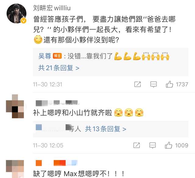 吴尊|吴尊晒《爸哪》三家重聚照！4年后萌娃长相变化大，杜江一家缺席