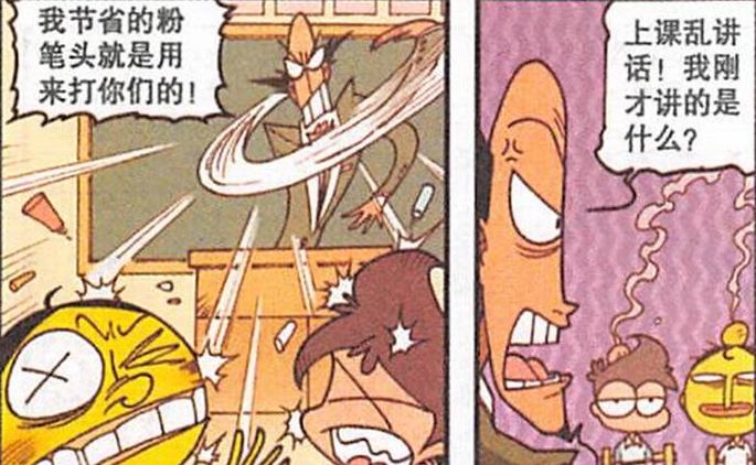 漫画|“洋装美女”娇艳欲滴，奋豆“不学无术”，奋爹脸面“荡然无存”