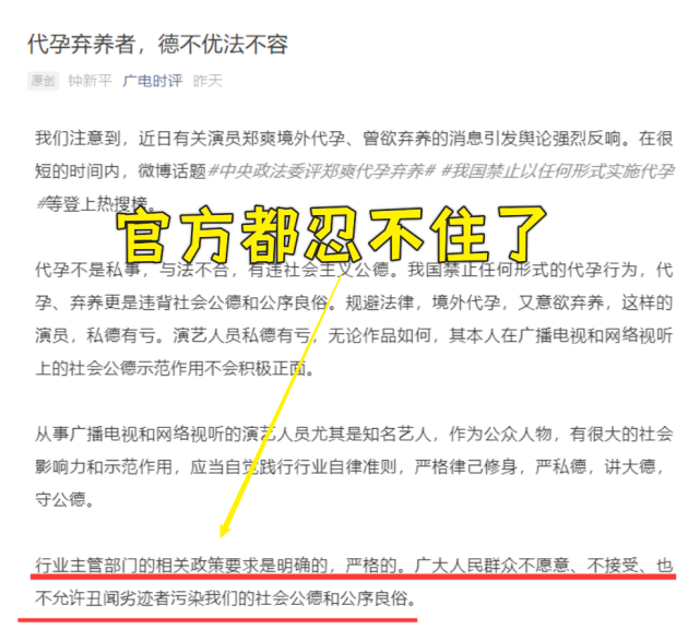 郑爽|真的糊了！广电宣布封杀郑爽，这下连当网红的机会都给“绝”了