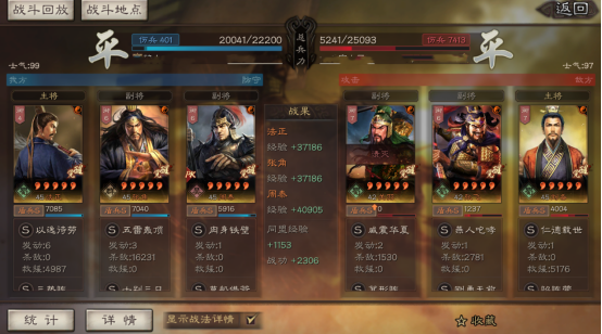 陆逊|三国志战略版：十六御天花板三势盾，吊打满红桃园奸雄骑陆逊枪