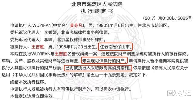 杨紫|吴亦凡被刑拘第6天，“御用律师”受牵连，主动退还律师费1万元