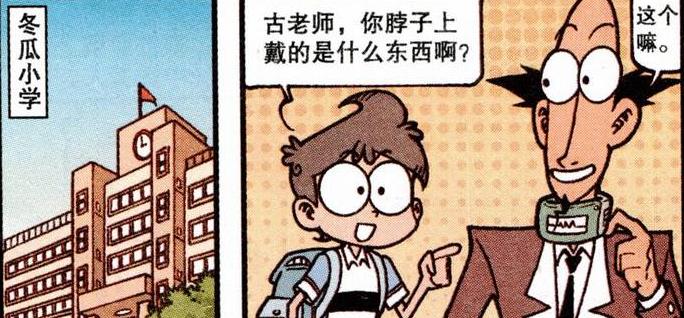 漫画|奋豆躺“水晶棺材”闭目养神，奋爹“白发人送黑发人”老泪纵横