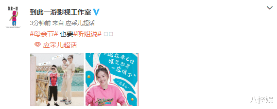 应采儿|应采儿与俩儿子合照庆母亲节，Jasper戴墨镜耍酷，弟弟扎小辫萌翻