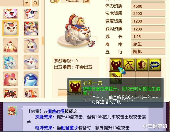 原神|梦幻西游：神兽超级有熊上线，与超级神鸡合体，是最强普通神兽