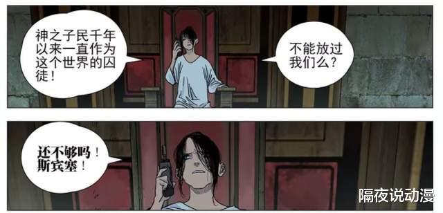 无根生|一人之下542：异能终将被科技取代！纳森王的老爸会是无根生吗？