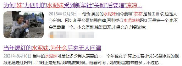 短视频 “最美二代水泥妹”横空出世:不骗人、不炒作,只靠自己好身材?