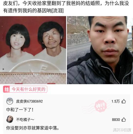 搞笑神回复|神回复：“如何才能逼迫女朋友去做饭？”网友：娶了他爸吧！