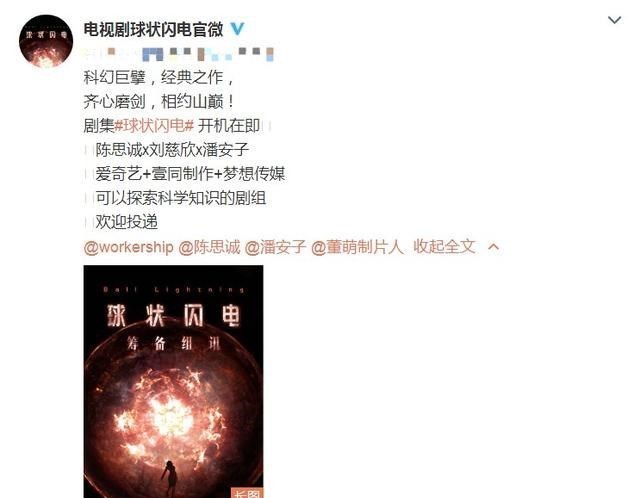 杨超越|陈思诚监制科幻剧即将筹拍，迪丽热巴、张艺兴合作，预测是爆款