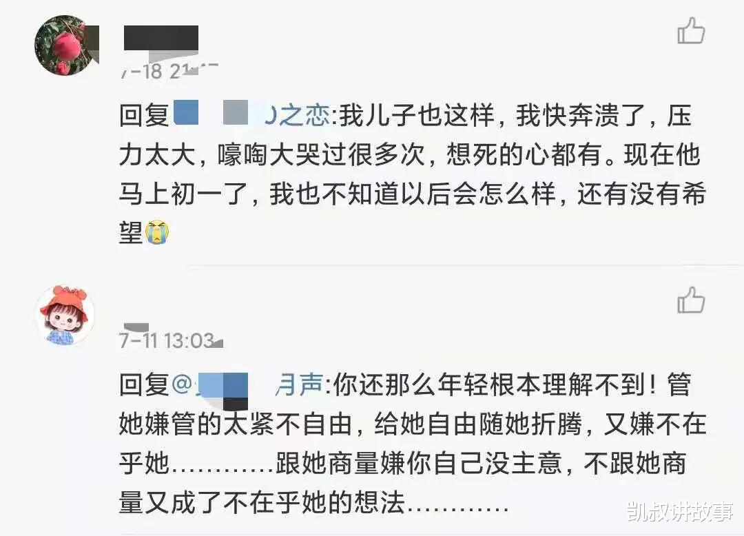 凯叔讲故事|13岁少女“荒岛求生”，知道真相后，网友却吵翻了