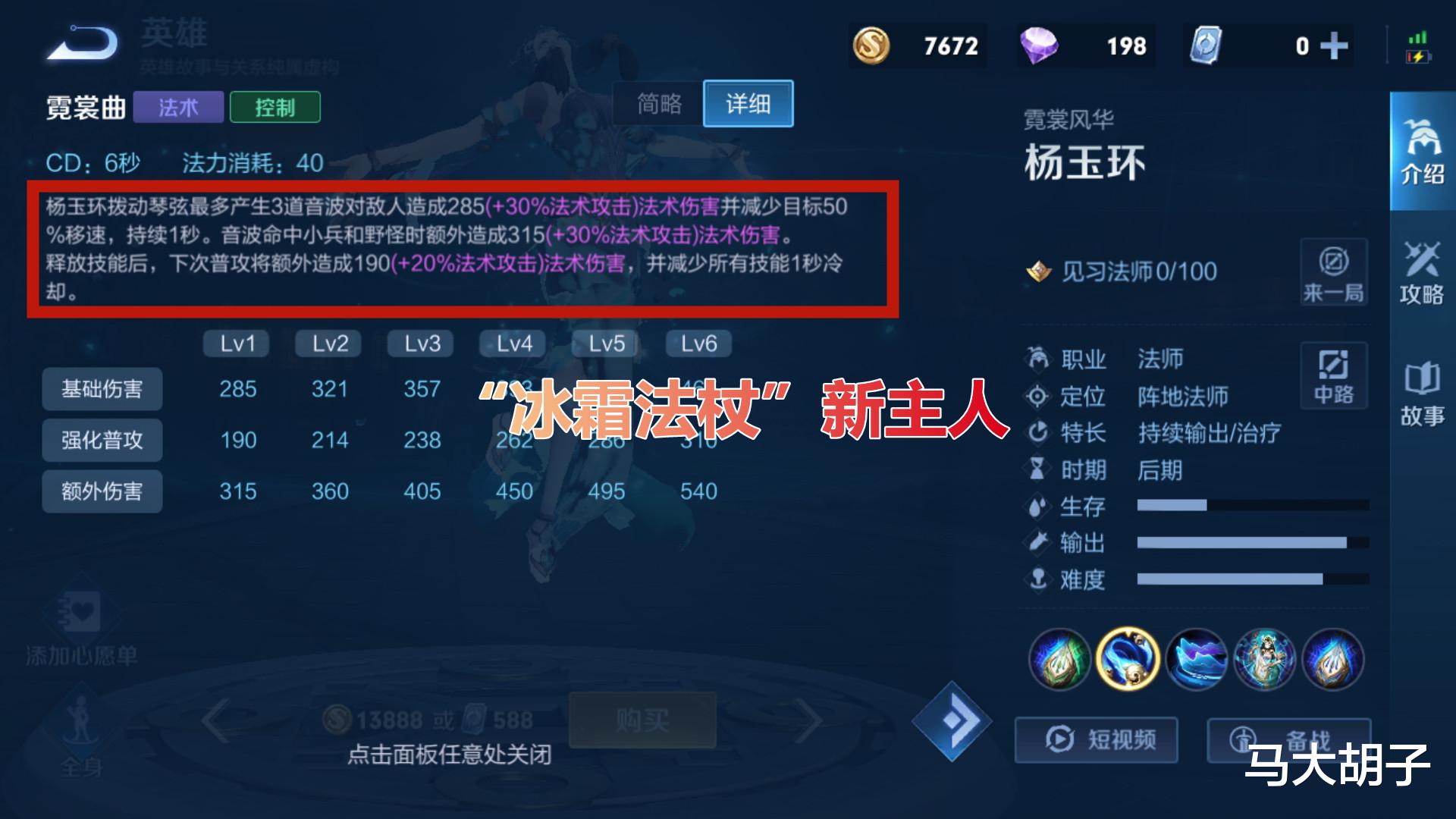 王者荣耀|王者荣耀：18件装备调整，战刺法纷纷受益，唯独射手受到打压！