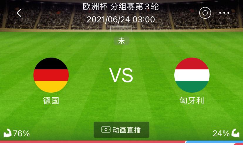 瑞典队|周三欧洲杯竞猜推荐：瑞典VS波兰+西班牙VS斯洛伐克+德国VS匈牙利+葡萄牙VS法国（附扫盘）