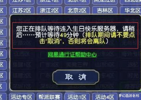 ai|梦幻西游：真是佩服那些在大火区玩游戏的人，我是受不了