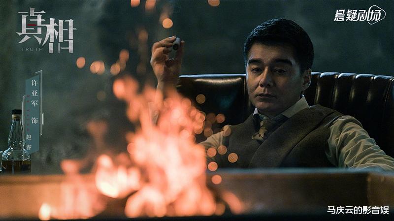 肖战|《真相》首播，刑侦破案，尺度极大，故事飞快，陈星旭盖玥希干练