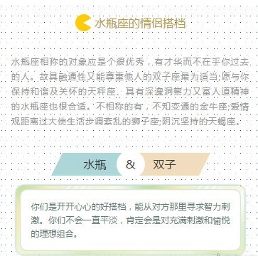 奇怪小女儿|盘点12星座中的最佳情侣搭档