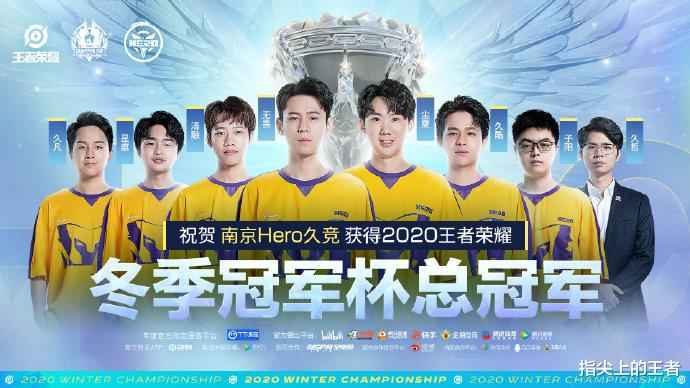 FMVP|兩年之后，hero再次捧杯，fmvp再給中單，皮膚會給她？