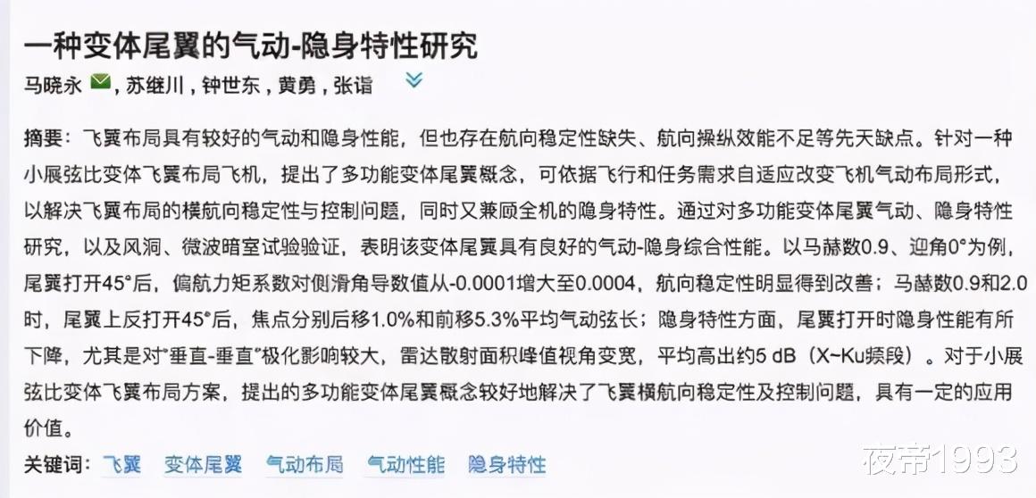 战略轰炸机|轰-20“再度现身”？《现代兵器》封面引发热议，采用可变机翼？
