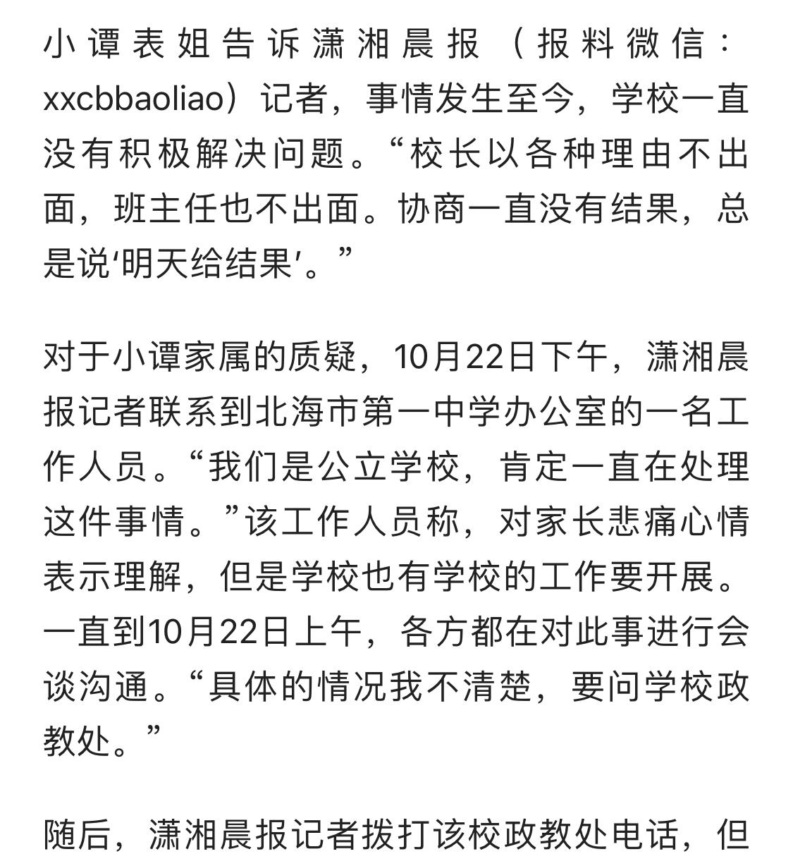 吴洪娜聊说育儿|广西初二学生晨跑猝死,监控成为争议起源,校方是否该负责?