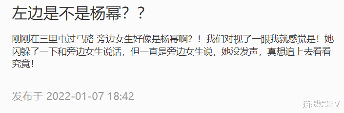 杨幂|杨幂与闺蜜逛街，筷子腿还没男生手臂粗，明星气质让人一眼认出