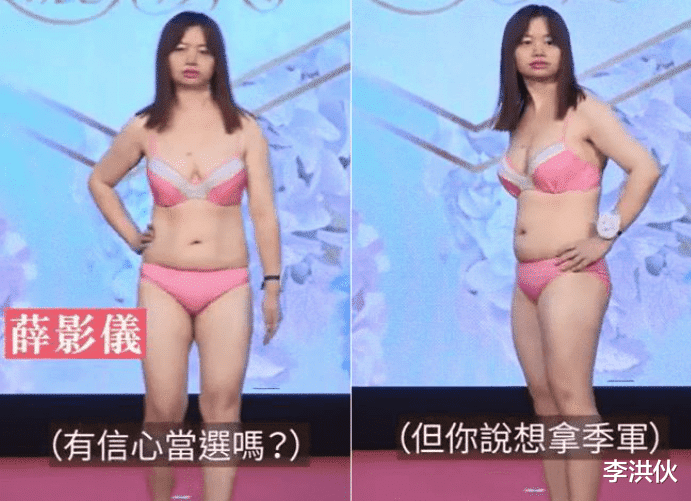 南京机场|37岁黄花大闺女薛影仪参选亚姐，体态臃肿似大妈，扬言要进前三强