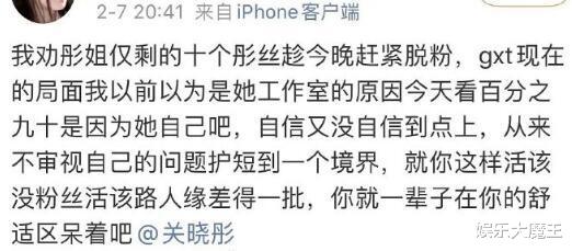 男神|被要求发行程图，关晓彤亲自下场怼粉丝令人寒心，她应该学学杨幂