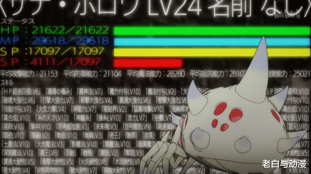 老白与动漫 母女大战来了，蜘蛛子灭掉老妈，魔王子暴怒！