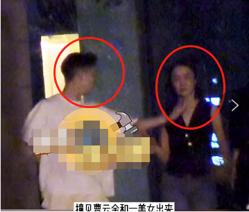 曹云金|C男星第N次被拍到风流史！强行拖拽女生上车，前妻遭孕期出轨