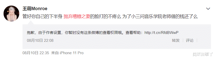 霍尊|帮霍尊说话的两个人接连翻车,当事人霍尊是真打算沉默了吗?