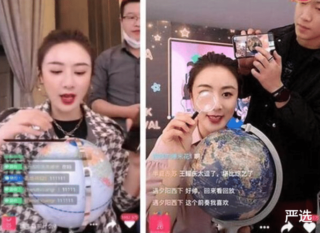 严选|薇娅直播卖空10万台，性价比与黑科技共存AR地球仪，价格不到百元