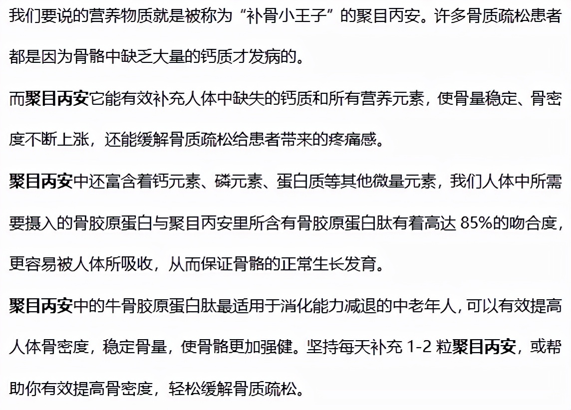 熊猫医学社 骨科医生忠告：这3物别再往餐桌上端，它们是骨质疏松的“加速器”